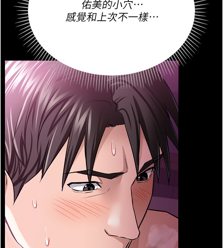 [韩国漫画] 借妻条约 剧情,熟女人妻#[196P]-24