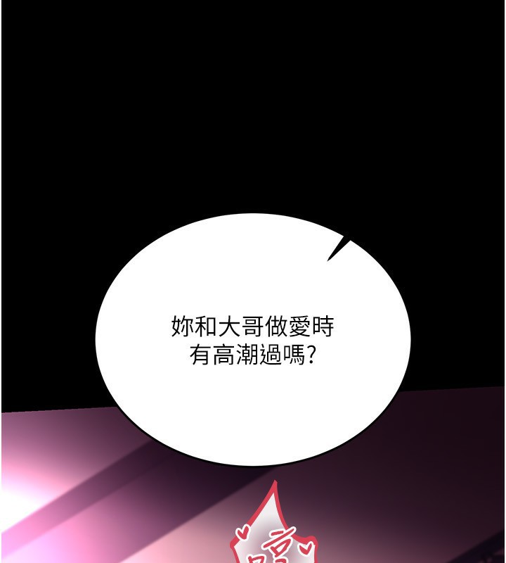 [韩国漫画] 借妻条约 剧情,熟女人妻#[196P]-93