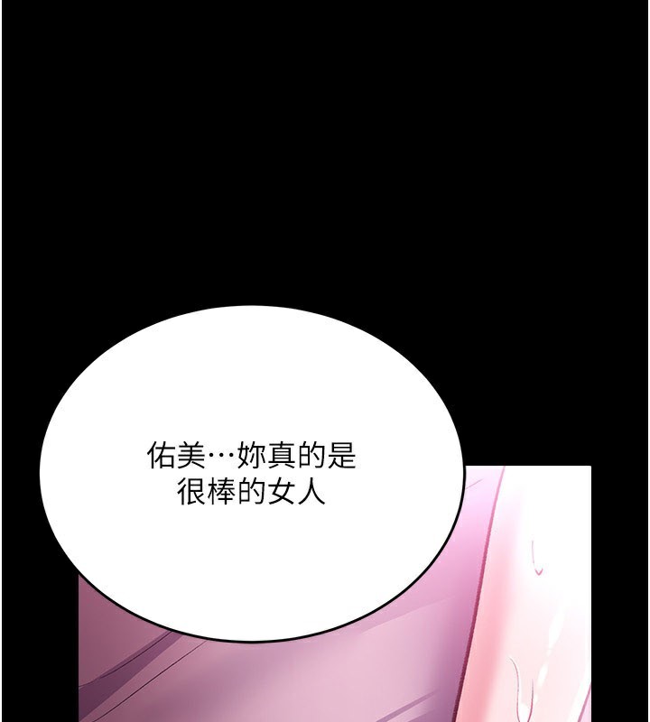 [韩国漫画] 借妻条约 剧情,熟女人妻#[162P]-1