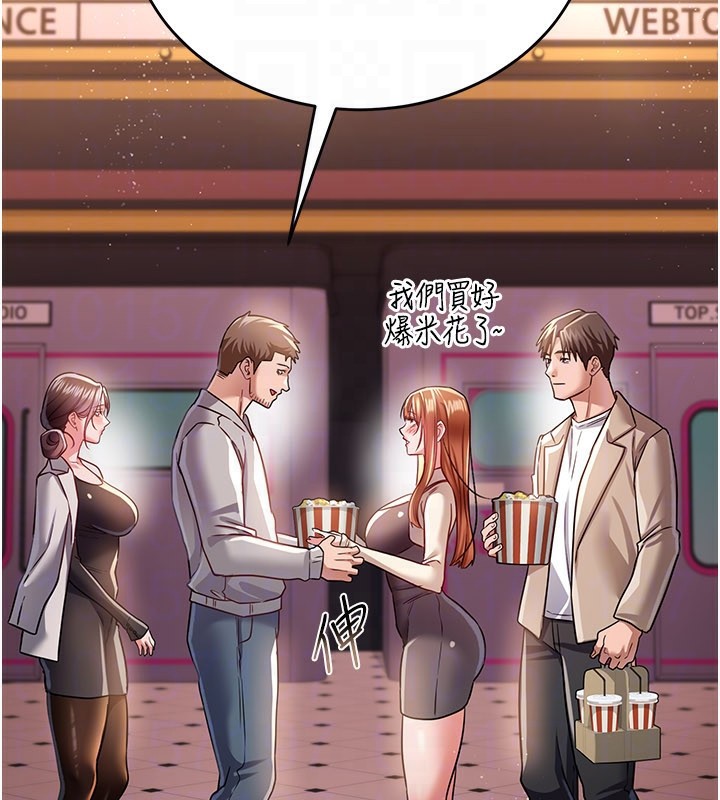 [韩国漫画] 借妻条约 剧情,熟女人妻#[162P]-106