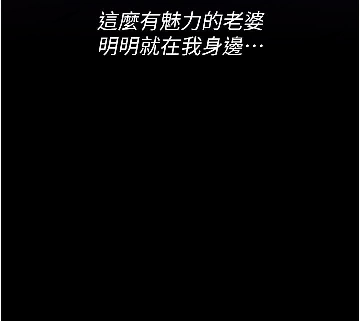 [韩国漫画] 借妻条约 剧情,熟女人妻#[162P]-122