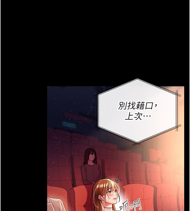 [韩国漫画] 借妻条约 剧情,熟女人妻#[162P]-129