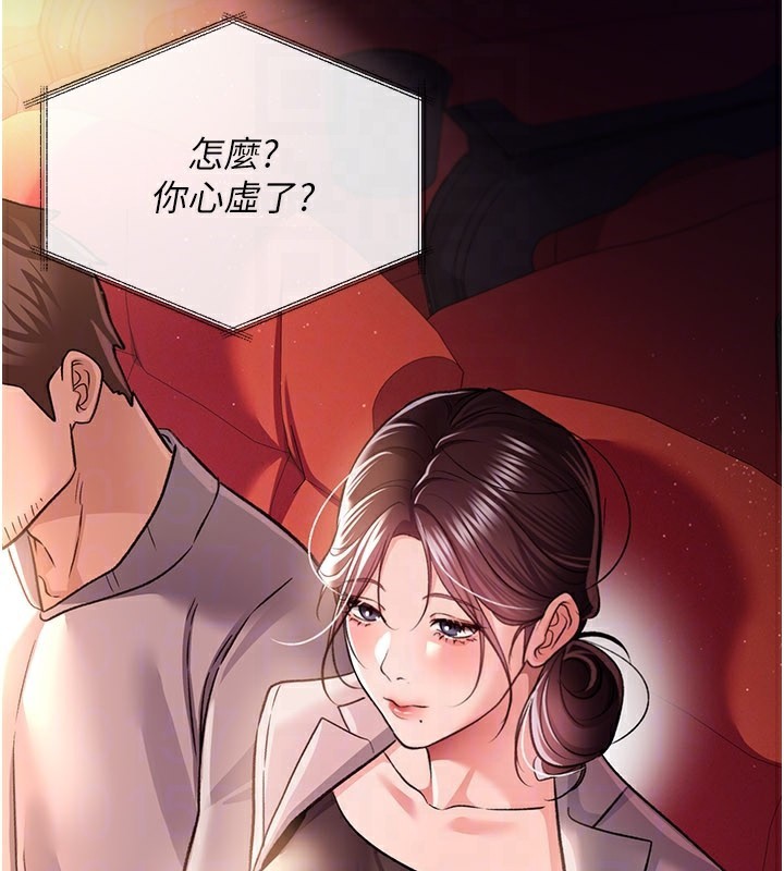 [韩国漫画] 借妻条约 剧情,熟女人妻#[162P]-141