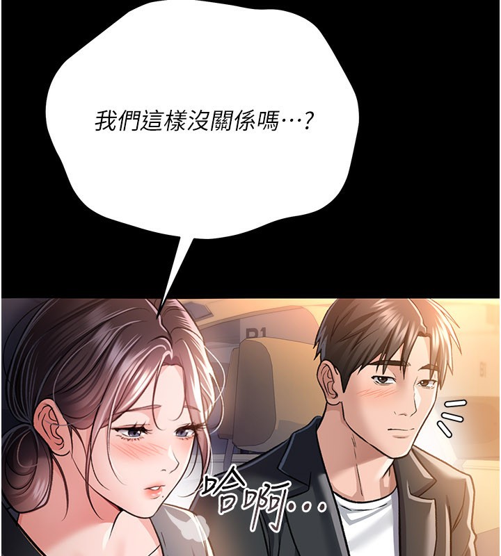 [韩国漫画] 借妻条约 剧情,熟女人妻#[162P]-19