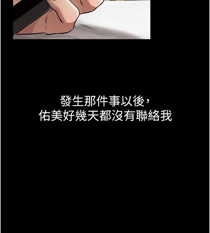 [韩国漫画] 借妻条约 剧情,熟女人妻#[162P]-59