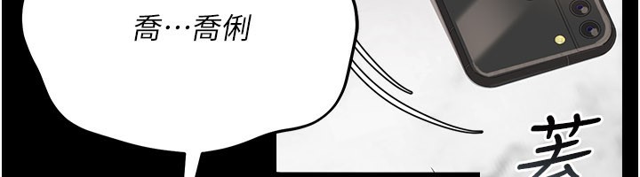 [韩国漫画] 借妻条约 剧情,熟女人妻#[162P]-76