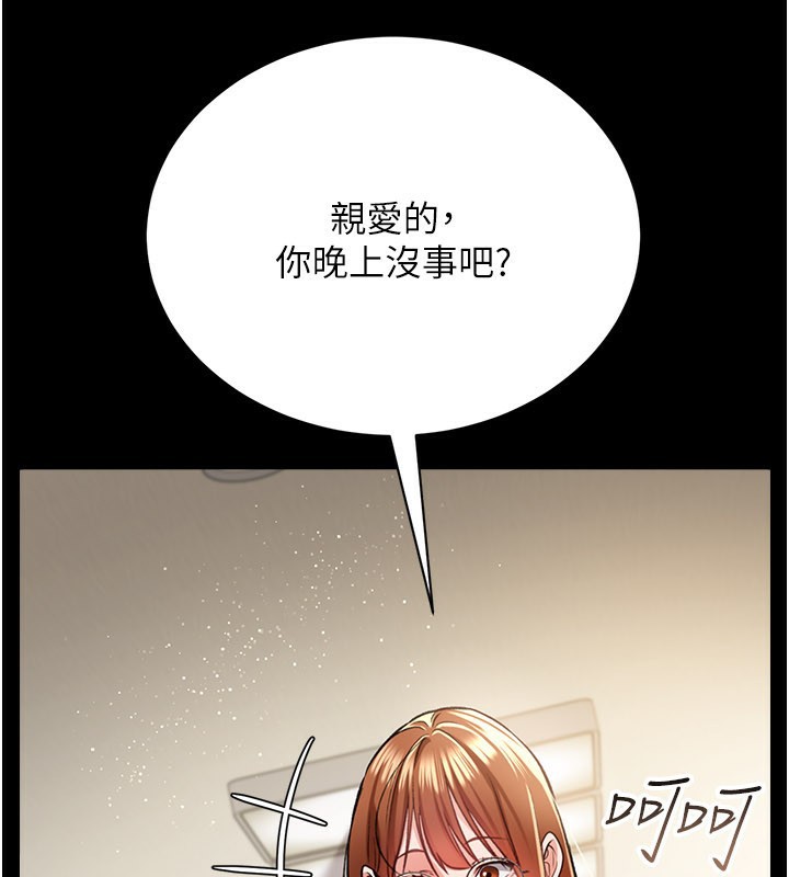 [韩国漫画] 借妻条约 剧情,熟女人妻#[162P]-79