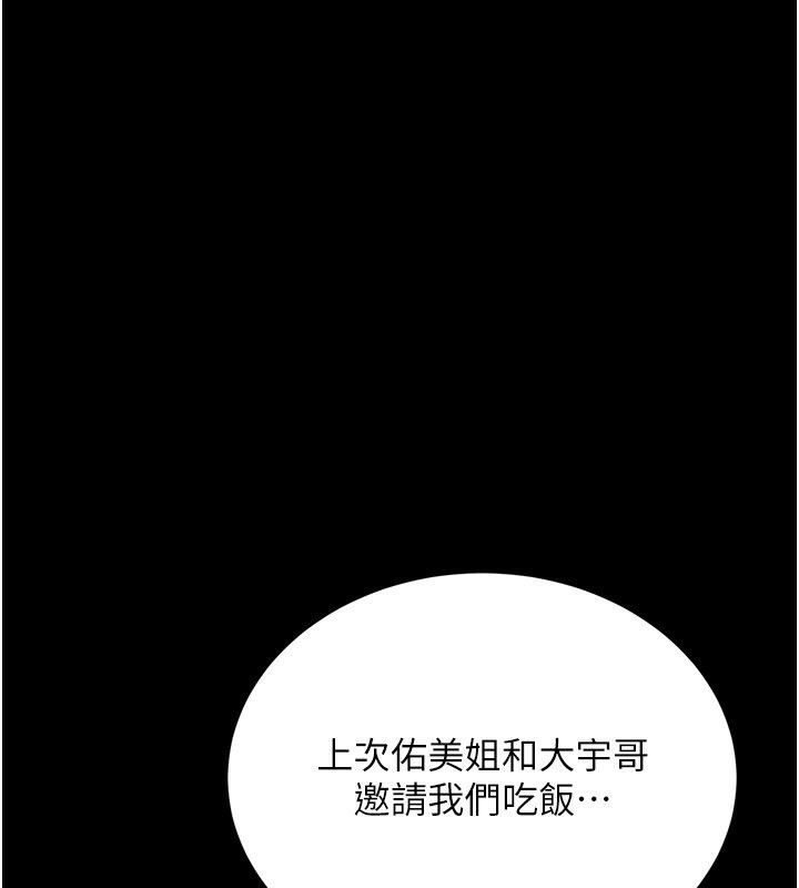 [韩国漫画] 借妻条约 剧情,熟女人妻#[162P]-81