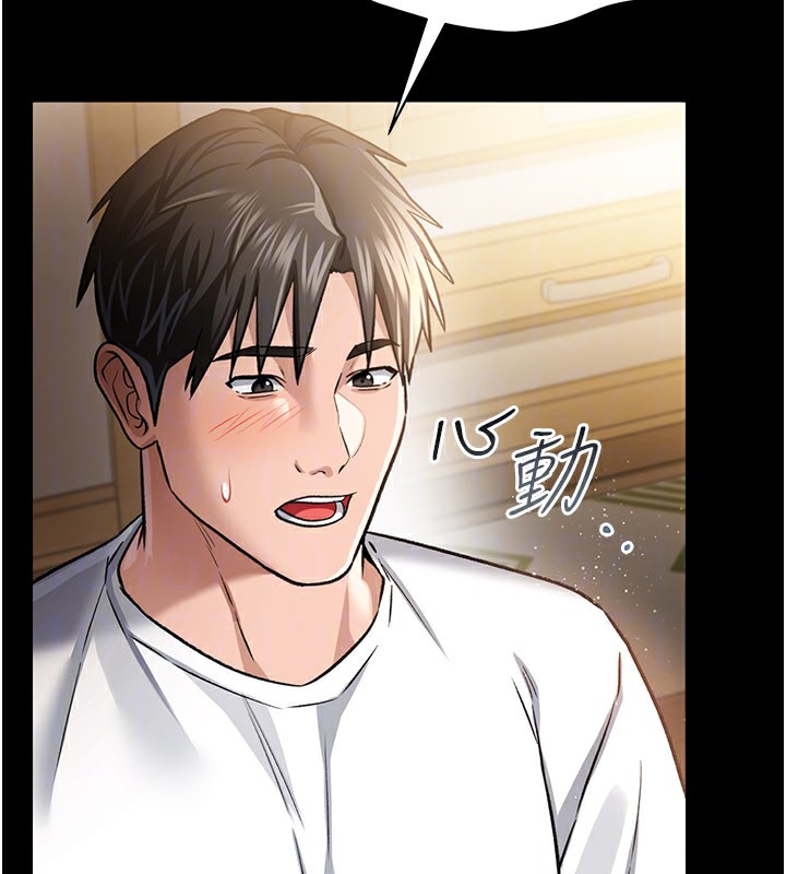 [韩国漫画] 借妻条约 剧情,熟女人妻#[162P]-86