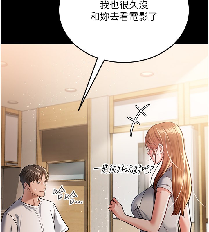 [韩国漫画] 借妻条约 剧情,熟女人妻#[162P]-89