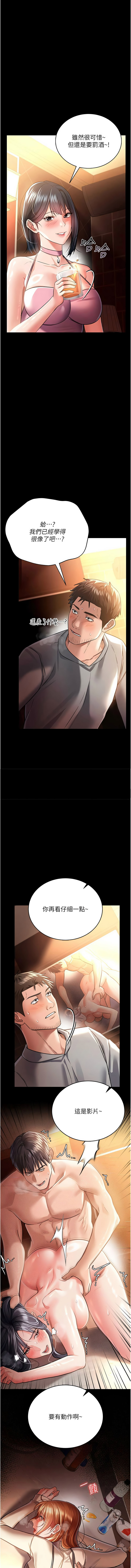 [韩国漫画] 借妻条约 剧情,熟女人妻#[16P]-1