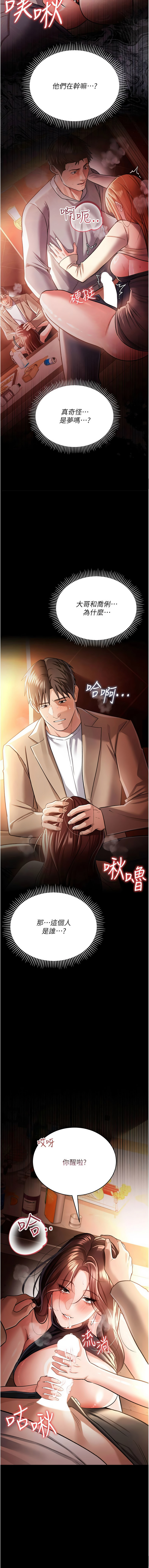 [韩国漫画] 借妻条约 剧情,熟女人妻#[16P]-14