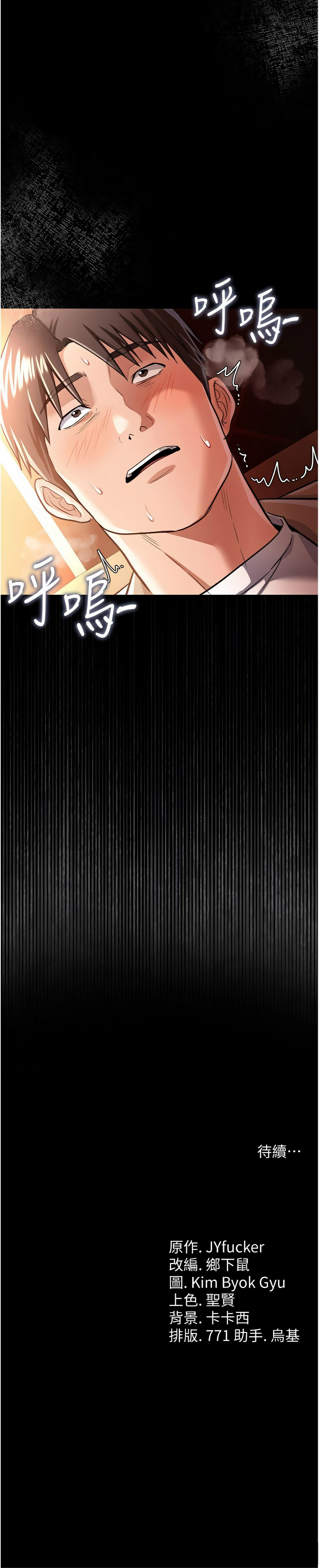 [韩国漫画] 借妻条约 剧情,熟女人妻#[16P]-16