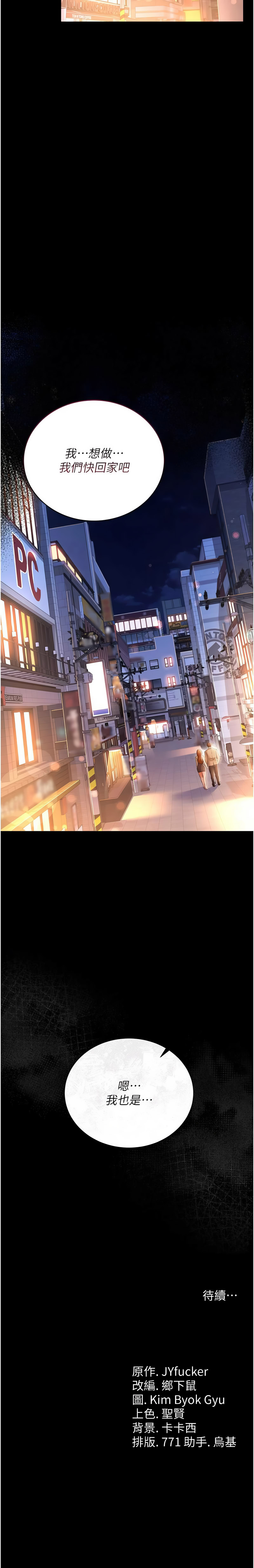 [韩国漫画] 借妻条约 剧情,熟女人妻#[15P]-15