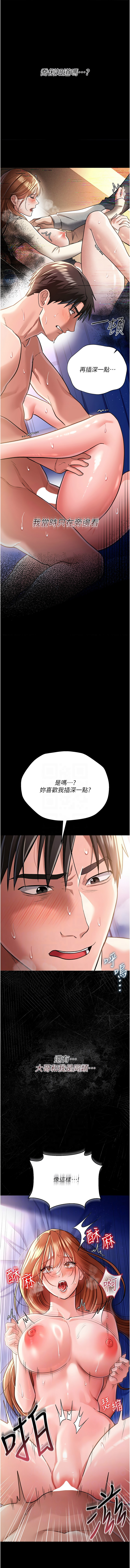 [韩国漫画] 借妻条约 剧情,熟女人妻#[14P]-5
