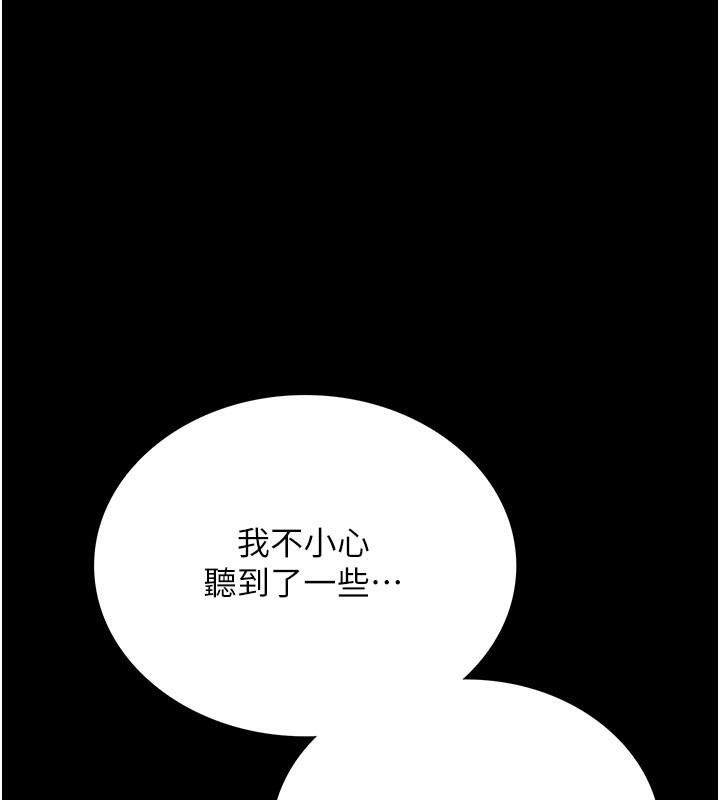 [韩国漫画] 借妻条约 剧情,熟女人妻#[227P]-109