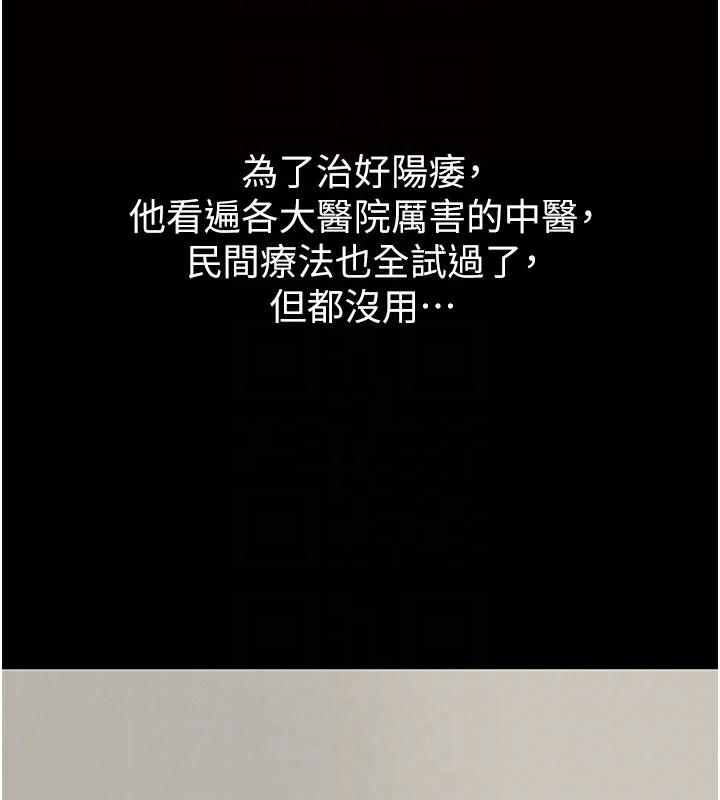 [韩国漫画] 借妻条约 剧情,熟女人妻#[227P]-118