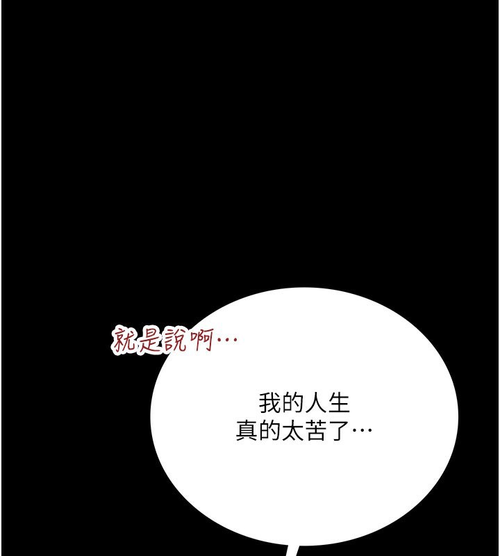 [韩国漫画] 借妻条约 剧情,熟女人妻#[227P]-150