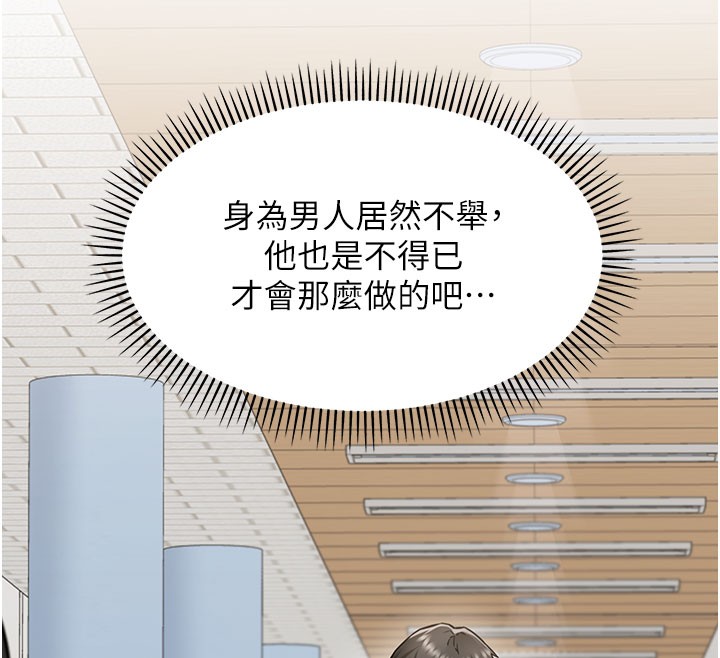 [韩国漫画] 借妻条约 剧情,熟女人妻#[227P]-156