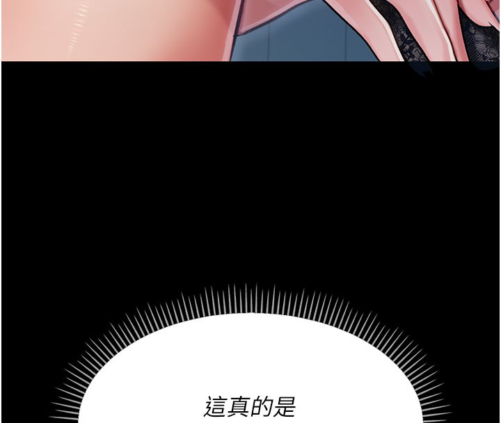 [韩国漫画] 借妻条约 剧情,熟女人妻#[227P]-200