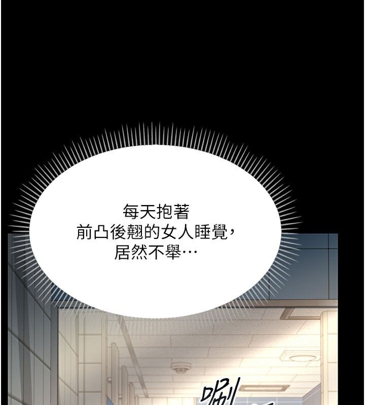 [韩国漫画] 借妻条约 剧情,熟女人妻#[227P]-213