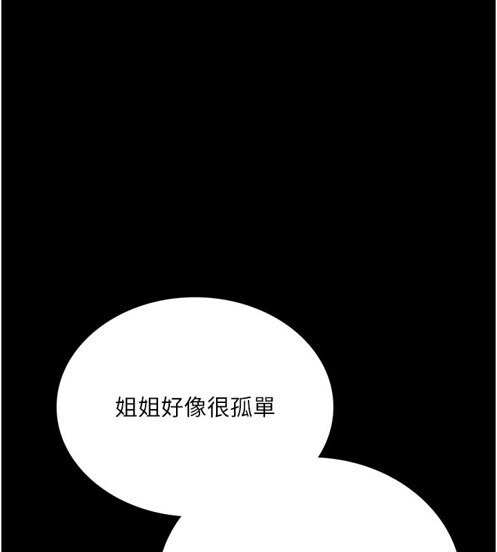 [韩国漫画] 借妻条约 剧情,熟女人妻#[227P]-26