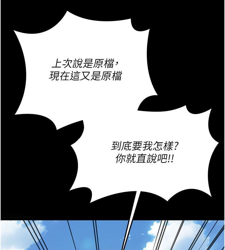 [韩国漫画] 借妻条约 剧情,熟女人妻#[227P]-85