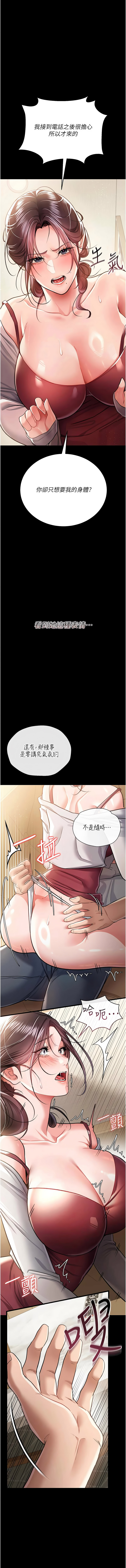 [韩国漫画] 借妻条约 剧情,熟女人妻#[17P]-1