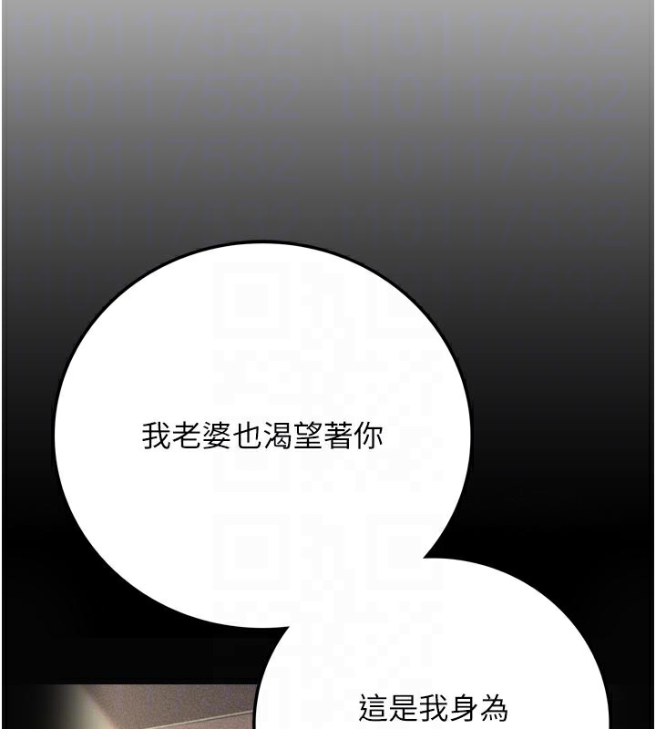 [韩国漫画] 借妻条约 剧情,熟女人妻#[218P]-107