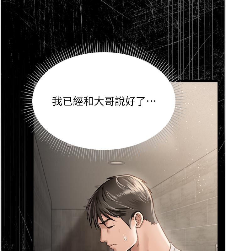 [韩国漫画] 借妻条约 剧情,熟女人妻#[218P]-129