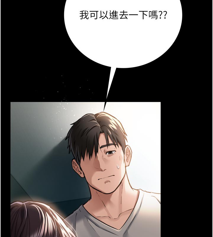 [韩国漫画] 借妻条约 剧情,熟女人妻#[218P]-144