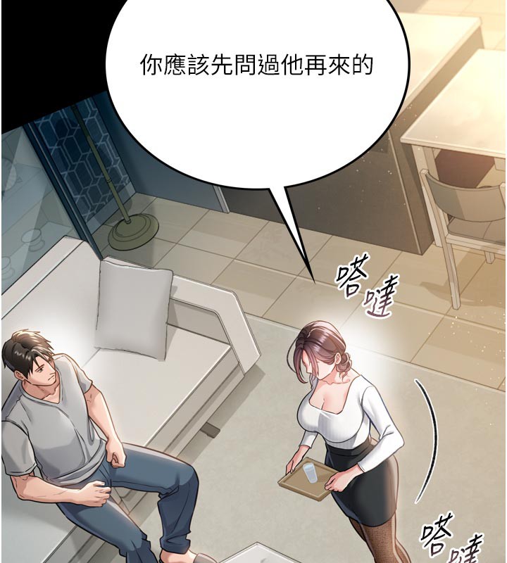 [韩国漫画] 借妻条约 剧情,熟女人妻#[218P]-148