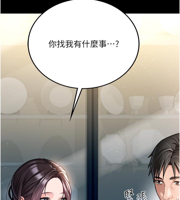 [韩国漫画] 借妻条约 剧情,熟女人妻#[218P]-162