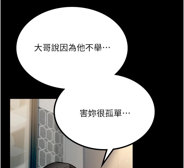 [韩国漫画] 借妻条约 剧情,熟女人妻#[218P]-165