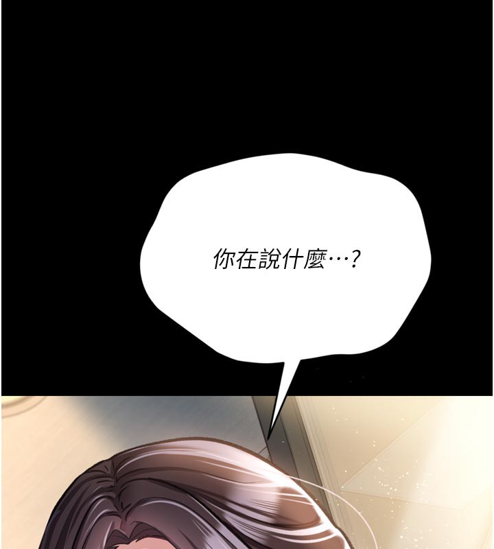[韩国漫画] 借妻条约 剧情,熟女人妻#[218P]-171