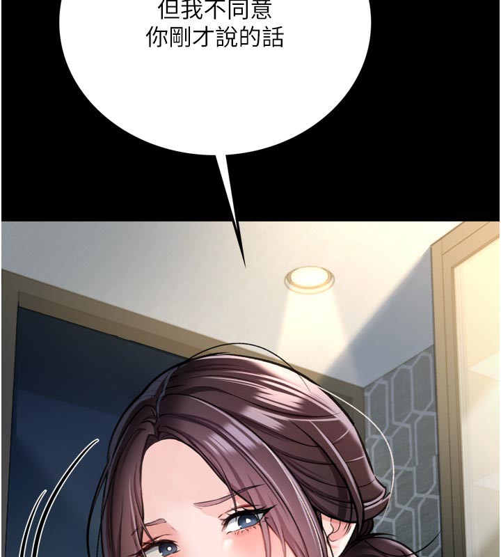 [韩国漫画] 借妻条约 剧情,熟女人妻#[218P]-186