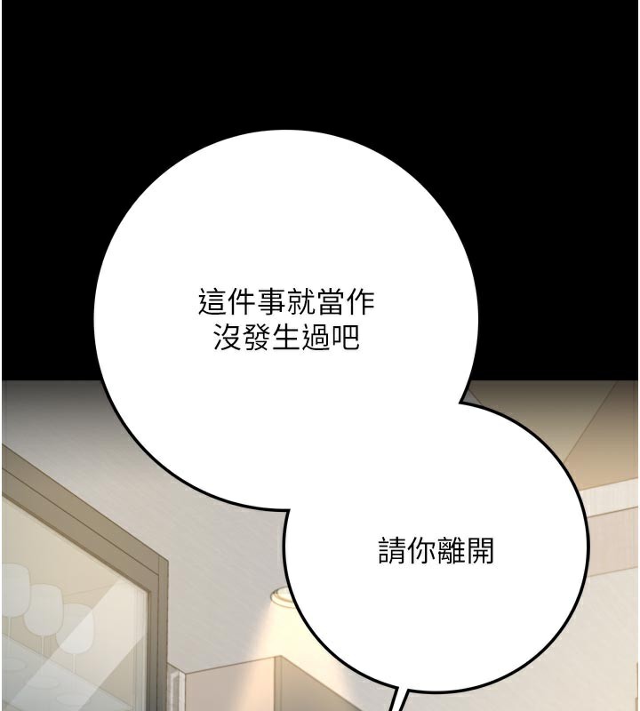 [韩国漫画] 借妻条约 剧情,熟女人妻#[218P]-195