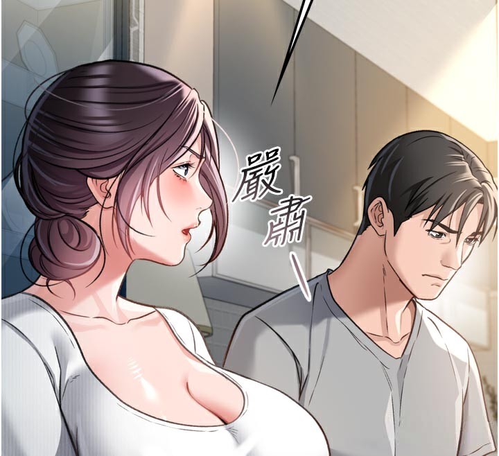 [韩国漫画] 借妻条约 剧情,熟女人妻#[218P]-197