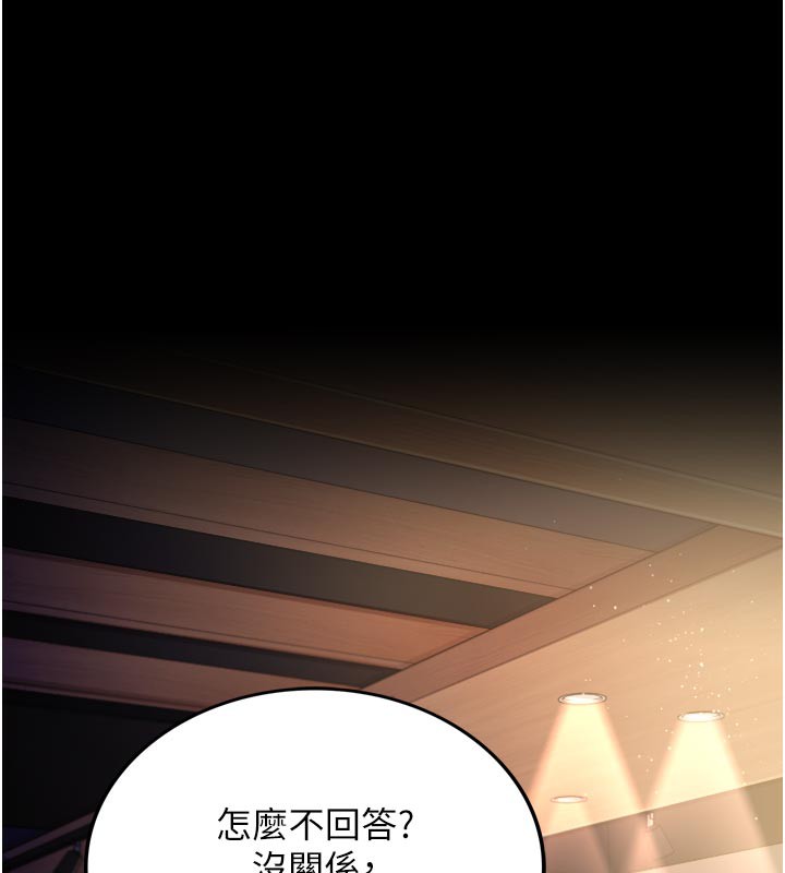 [韩国漫画] 借妻条约 剧情,熟女人妻#[218P]-56
