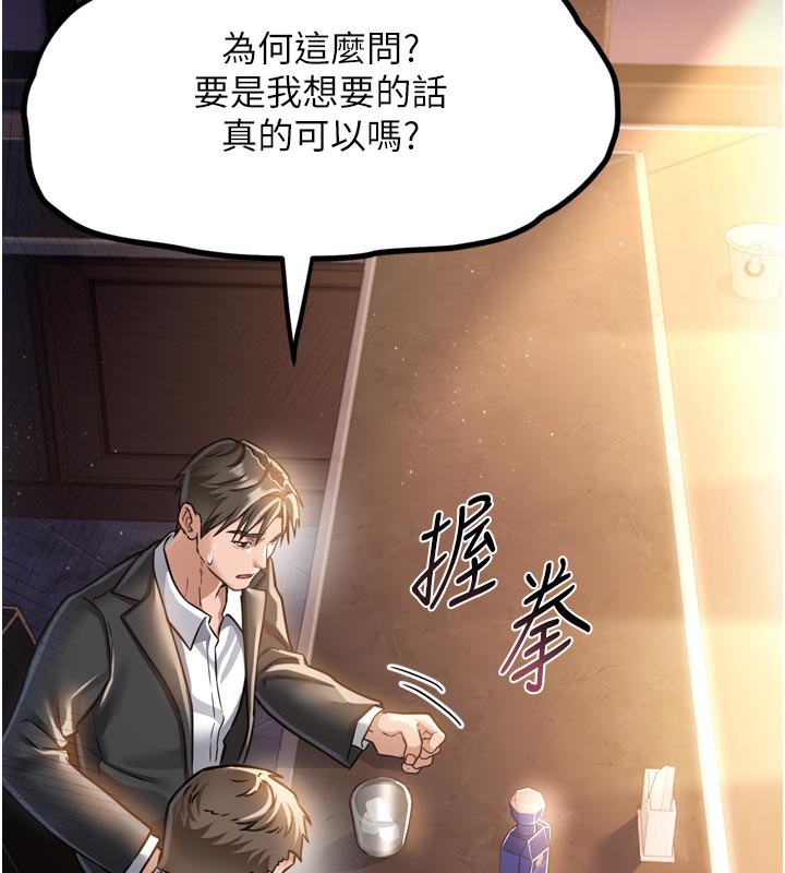 [韩国漫画] 借妻条约 剧情,熟女人妻#[218P]-66