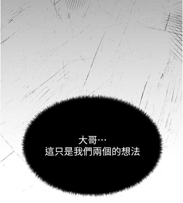 [韩国漫画] 借妻条约 剧情,熟女人妻#[218P]-97