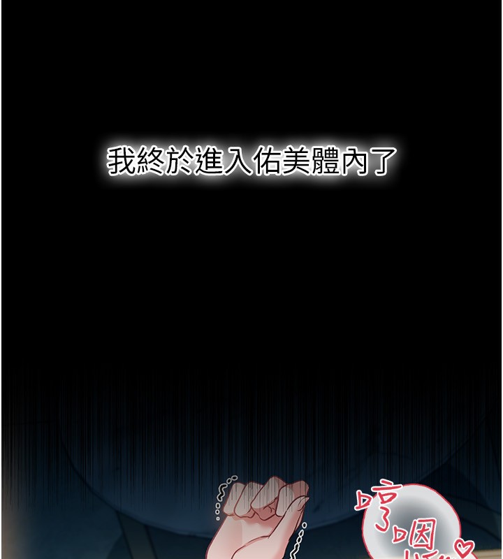 [韩国漫画] 借妻条约 剧情,熟女人妻#[196P]-127