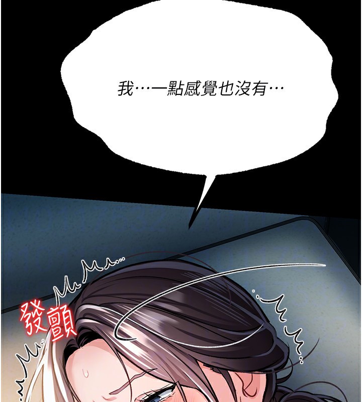 [韩国漫画] 借妻条约 剧情,熟女人妻#[196P]-142