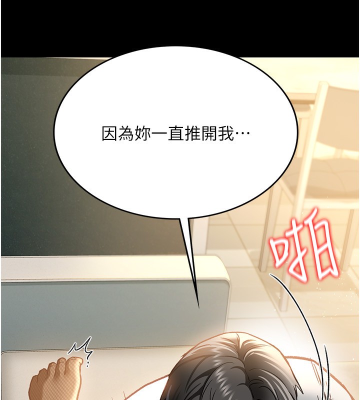 [韩国漫画] 借妻条约 剧情,熟女人妻#[196P]-145