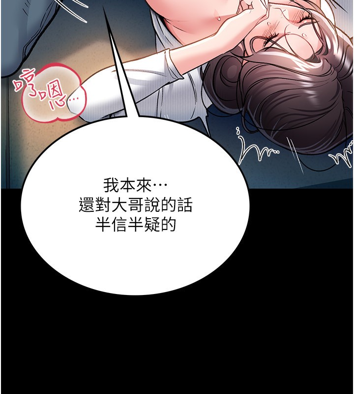 [韩国漫画] 借妻条约 剧情,熟女人妻#[196P]-147