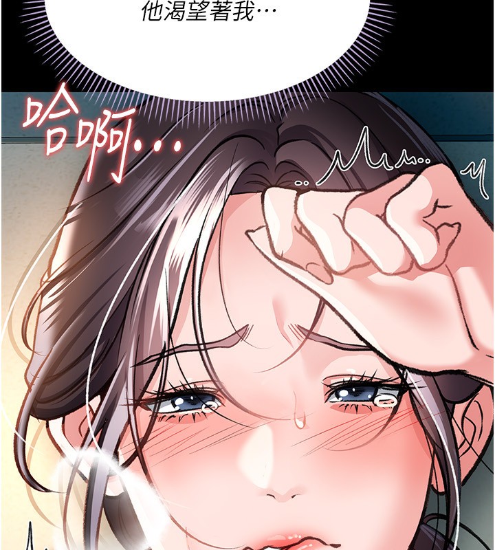 [韩国漫画] 借妻条约 剧情,熟女人妻#[196P]-194