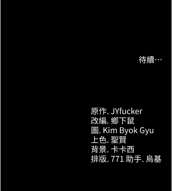 [韩国漫画] 借妻条约 剧情,熟女人妻#[196P]-196