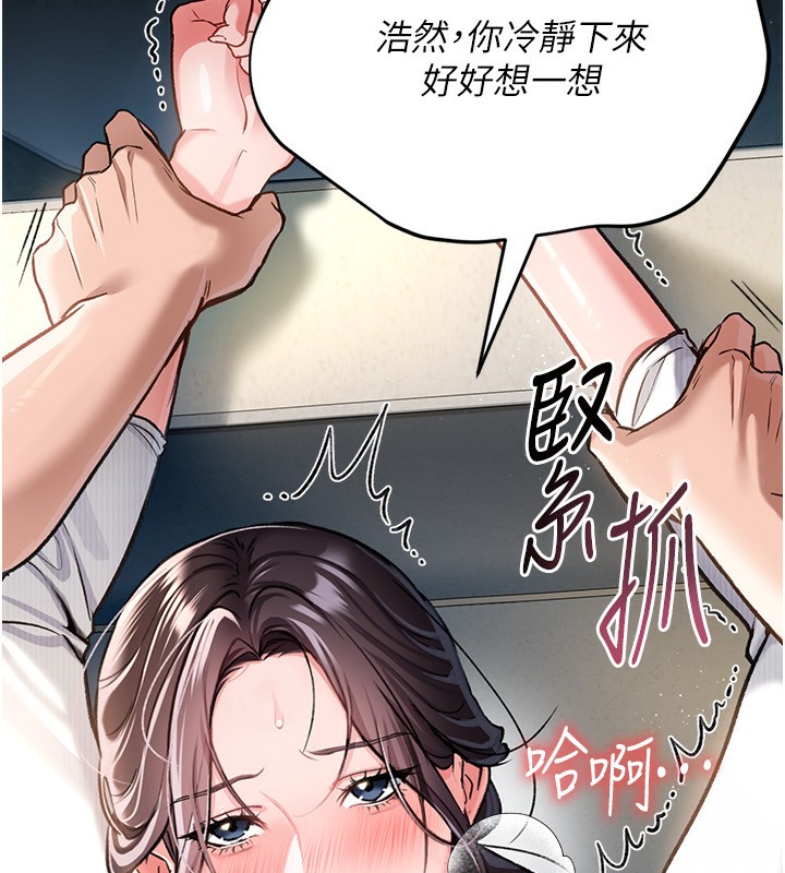 [韩国漫画] 借妻条约 剧情,熟女人妻#[196P]-41