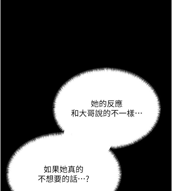 [韩国漫画] 借妻条约 剧情,熟女人妻#[196P]-46