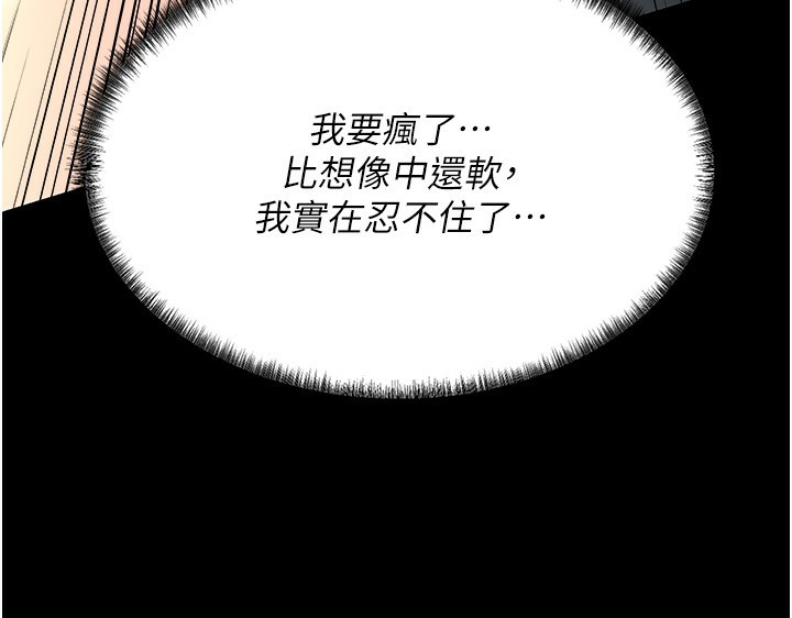 [韩国漫画] 借妻条约 剧情,熟女人妻#[196P]-77